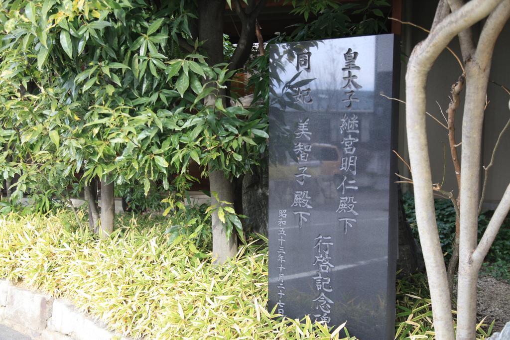 โฮเต็ล นิว โกโตะบูกิ Hotel มัตสึโมโตะ ภายนอก รูปภาพ